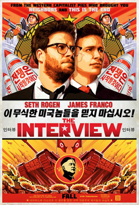 Interview, The