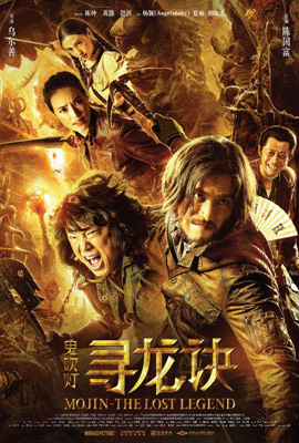 Mojin: The Lost Legend
